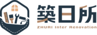 築日所-台中裝修