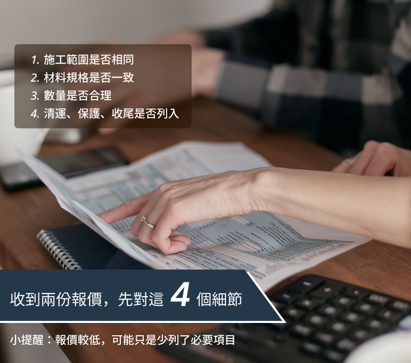 建議設定的報價欄位